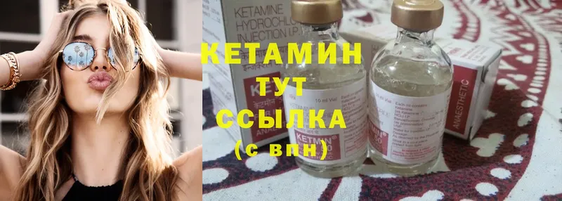 КЕТАМИН ketamine  сколько стоит  Белый 